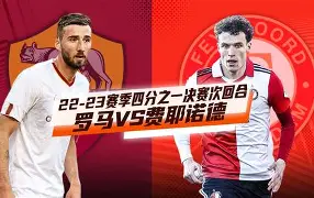 九游娱乐官网-集结日费耶诺德备战NBA季后赛集结日尤文图斯调整名单以备欧联，网友：科维托娃关键节点赛况扑朔迷离的简单介绍